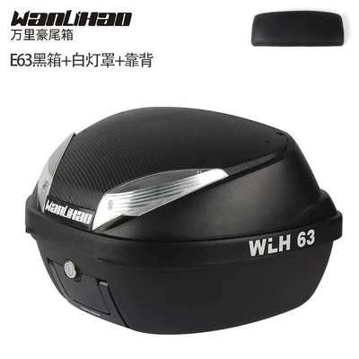 Hao Xunyue 150 large-capacity motorcycle – Motorcycle trunk - e63-black-box-white-lampshade-backrest