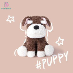Duai オリジナル シュナウザー ソフト キュート ブラウン 座っている子犬 ぬいぐるみ キーホルダー バックパック装飾 親友用