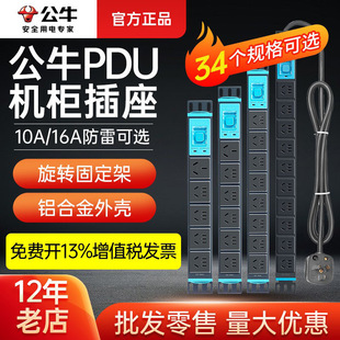 Bull PDU server socket 8-bit cabinet row 8-hole cabinet industrial socket apc cabinet room board