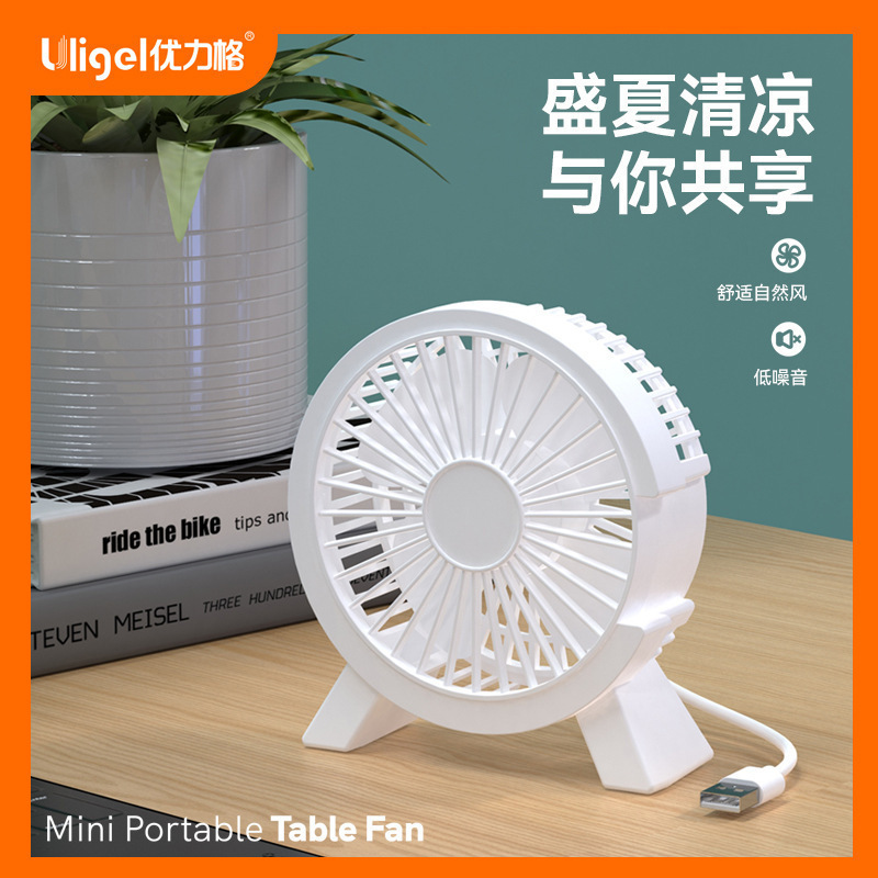Desktop Small Fan Mini Silent High Wind Dormitory Student Desktop Cartoon USB Fan Portable Gift