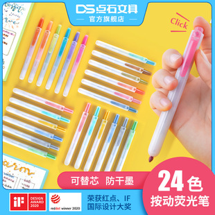 点石 Флуоресцентные канцтовары, цифровая ручка для школьников, цветные карандаши, оптовые продажи