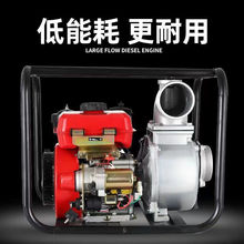 大口径柴油抽水泵柴油机自吸泵通用型四冲程农用灌溉高扬程抽水机