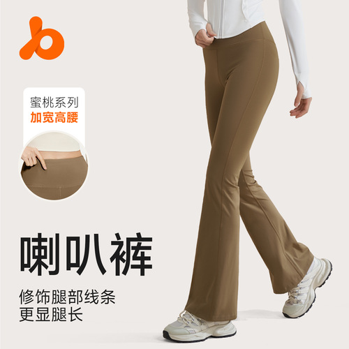 Pajama Hall High-Elastic Wide-Leg Micro-Booty Yoga Pants with Invisible High-Waist Lifts Buttocks Shaping Slimming Women's Trumpet Pants