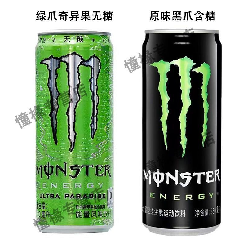 白魔爪24罐黑色原味芒果粉色魔爪维生素运动功能饮料整箱|undefined