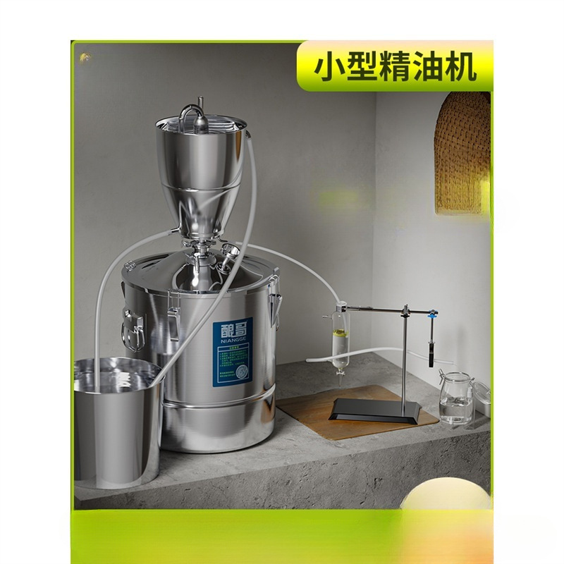 精油機抽出蒸留設備純露沈香芳香抽出製造蒸留器|undefined
