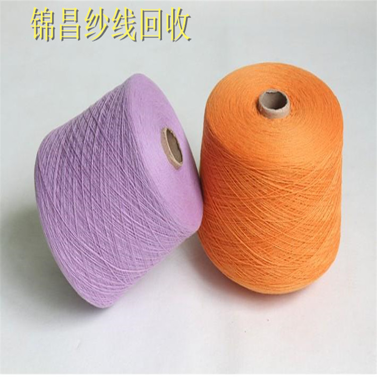 National Double-strand Cotton Yarn Recycling, Accepted Nylon Silk Single-strand Cotton Yarn, Nylon Silk Brocade Recycling