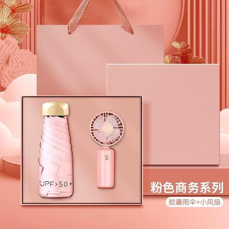 雨伞笔记本礼盒套装商务会议记录本子风扇高档教师节礼品可印logo|undefined