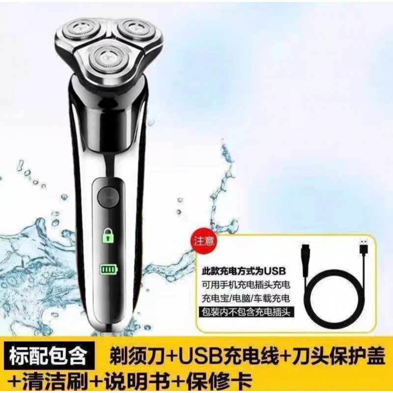 德国进口电动剃须刀6多功能刮胡刀浮动三刀头全身水洗男士胡须刀|undefined