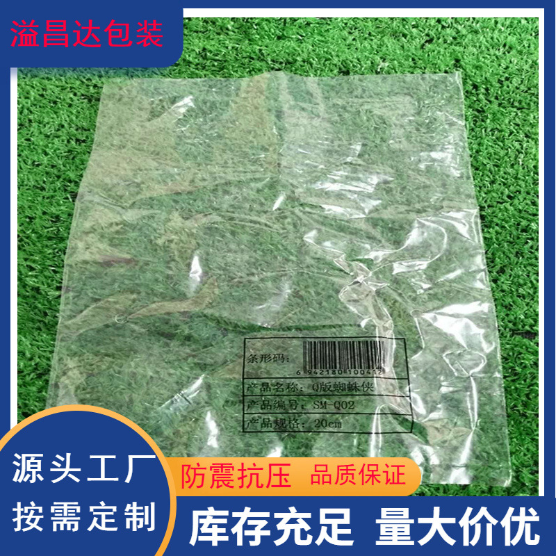中小号pe平口塑料袋透明胶袋高压内膜袋食品包装袋加厚防潮防尘袋