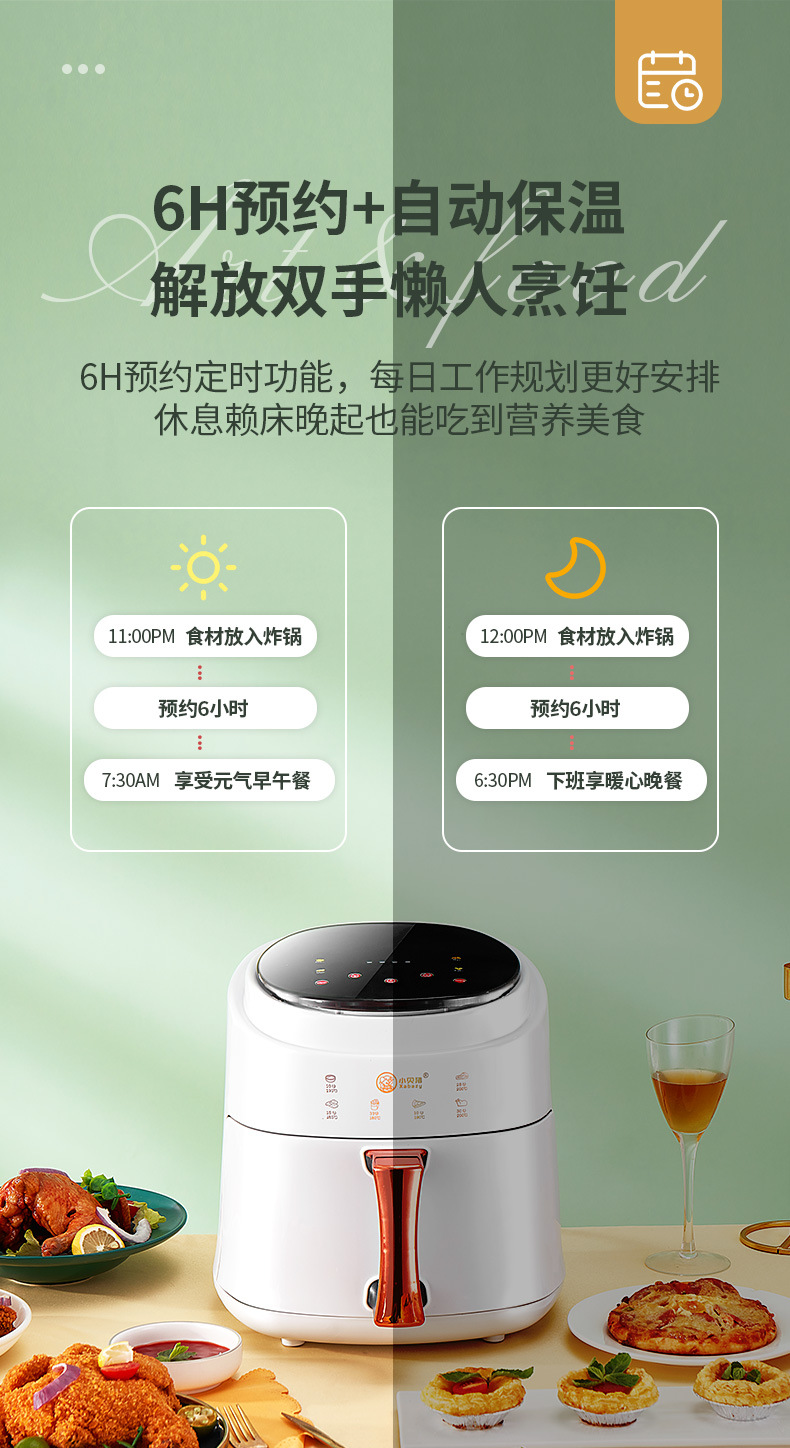 空气炸锅详情_11