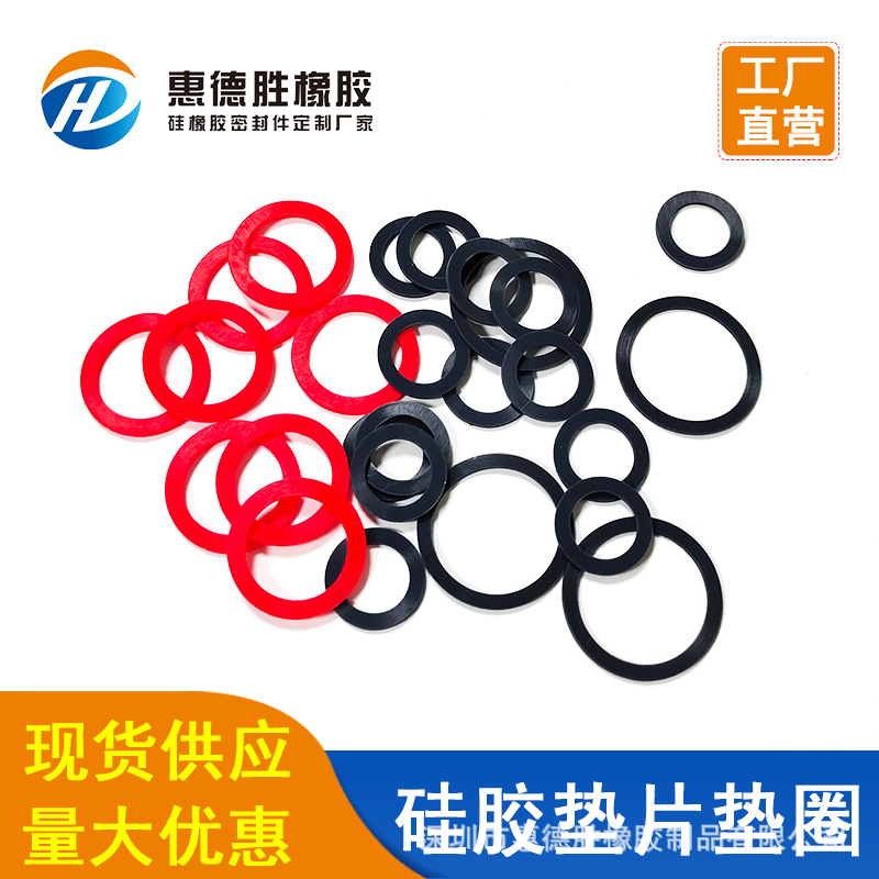 厂家供应黑色食品级硅胶垫片防滑圆形密封垫圈橡胶汽车专用防漏