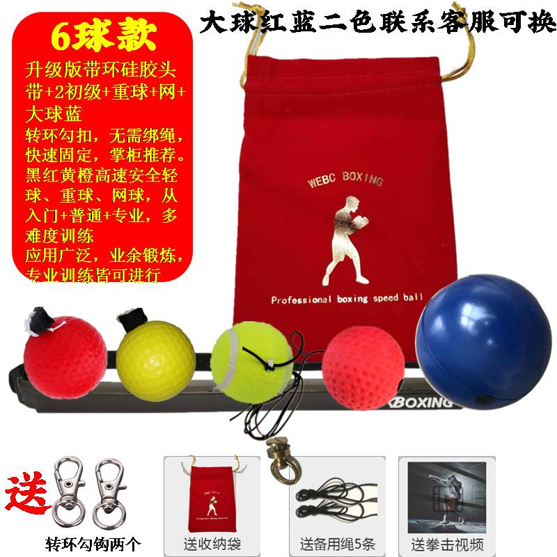 Upgrade band ring zone+soft ball+hard+net+big ball blue shopkeeper recommendation