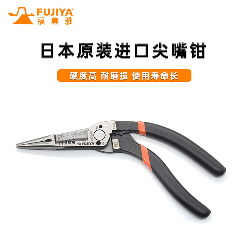 日本原装进口FUJIYA富集雅多功能尖嘴钳压接钳夹持剥线钳尖咀钳子
