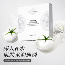 FLOWERWAY水晶番茄面膜韦雪推荐补水保湿紧致抗老美容院专用批发