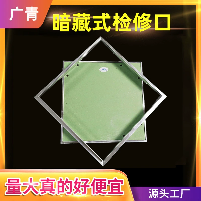 Спрятанный алюминиевым сплавом доступ доски гипса доступа Невидимый верхний доступ поддержки