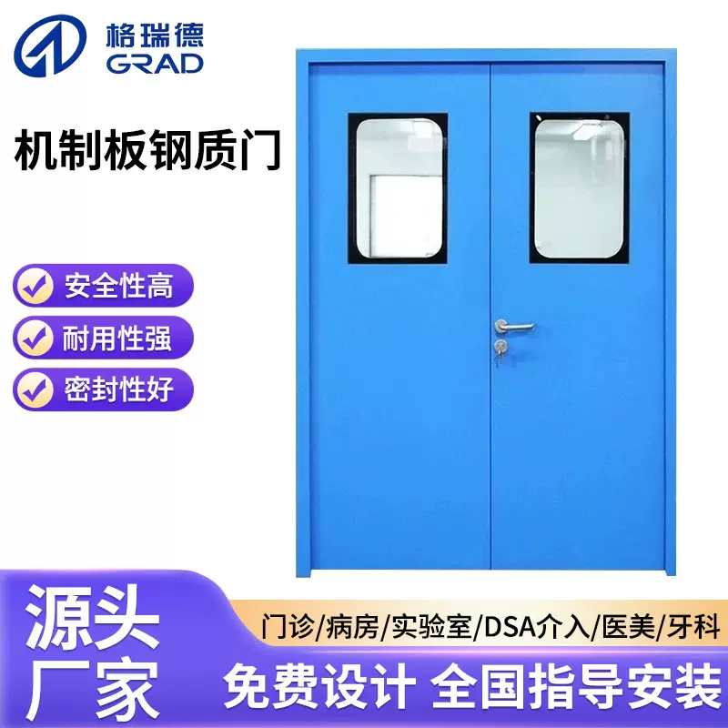 实验室钢质门洁净门无尘车间净化门医院牙科医用气密门洁净钢质门