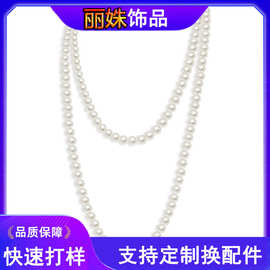 亚马逊跨境新款长珍珠项链时尚简约气质串珠链服装搭配饰品礼物女