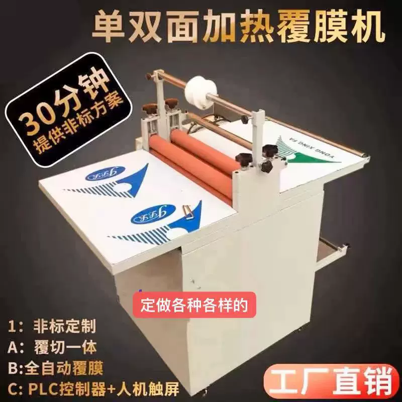 Тип 500 машина для нанесения пленки Малый нагрев машина для нанесения пленки машина для нанесения пленки машина для нанесения пленки из нержавеющей стали