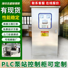 自来水污水废水厂供水ACU变频控制柜 商用触摸屏电闸门泵站水泵