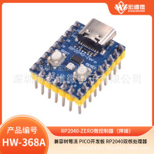 兼容树莓派 PICO开发板 RP2040双核处理器