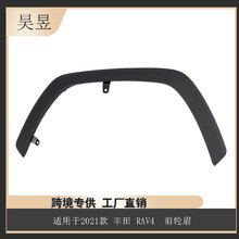 �¿�羳��������2021�����RAV4 ǰ��ü75601-0R070�����������