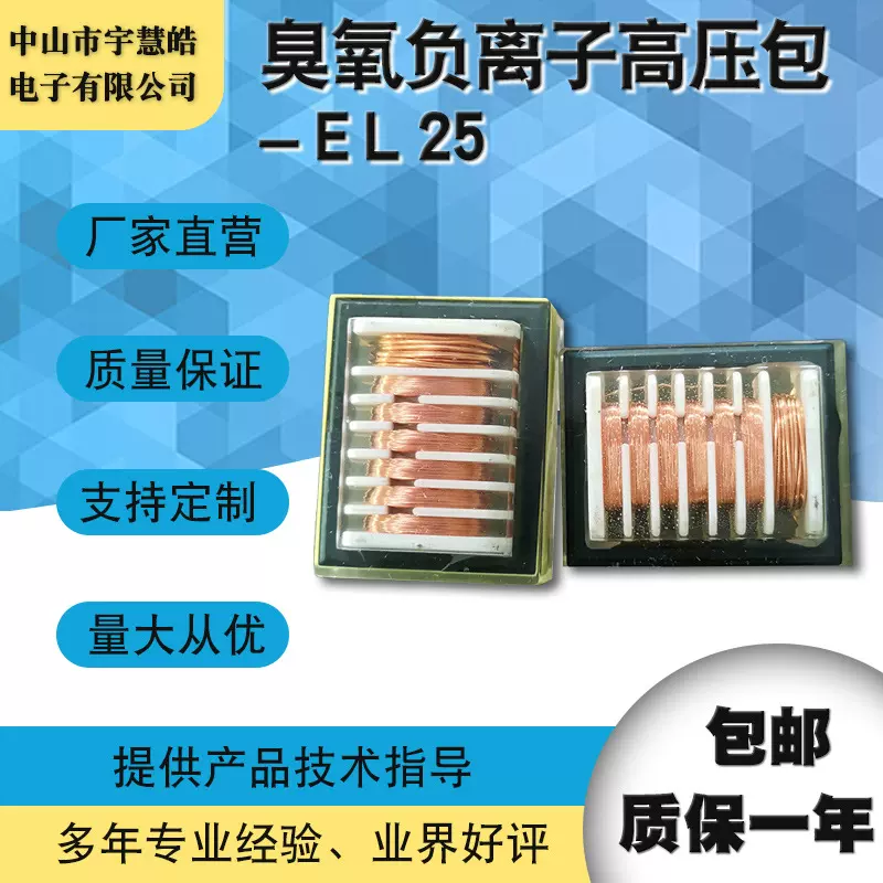 厂家批发直发负离子氧高压包脉冲点火器臭氧发生器高压包变压器