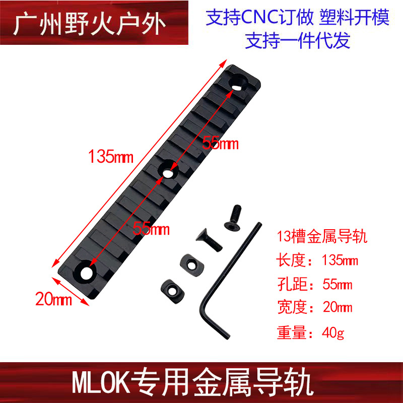 3/5/7/9/11/13 ranura MLOK carril de guía soporte de metal 20mm carril de guía de madera tira de guardia de cuero pieza de carril SLR esencia