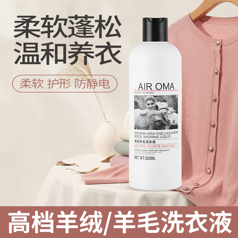 Cashmere and Wool Laundry Detergent, Fluffy and Soft, Protects Clothes and Colors, Suitable for Baby and Maternity Clothing, Silk and Mulberry Silk, Anti-Shrink Detergent
