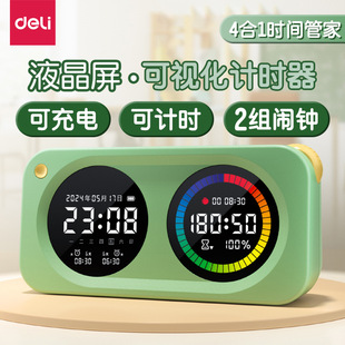 Deli Le888Ds Visual Timer Kidsren's Learning Student Self-Discipline Timing Alarm Clock Homework Time Management
