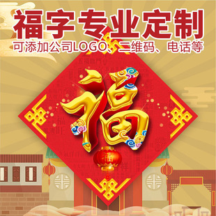 2024 Fuzi Gate Sticker Dragon Год новогодней роспись компании Propaganda Plus