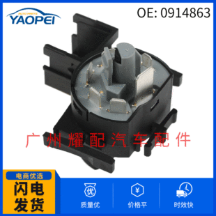 0914863 90589314 applicable to Opel Astra ignition starter switch ignition lock ignition switch