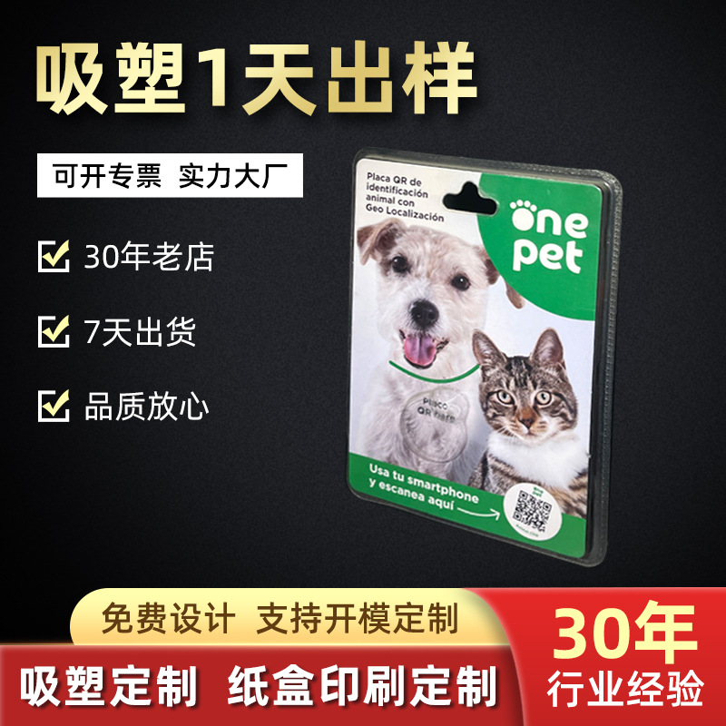 插卡吸塑包装  pet透明内衬PS  五金文具PVC吸塑盒厂家直供塑料盒