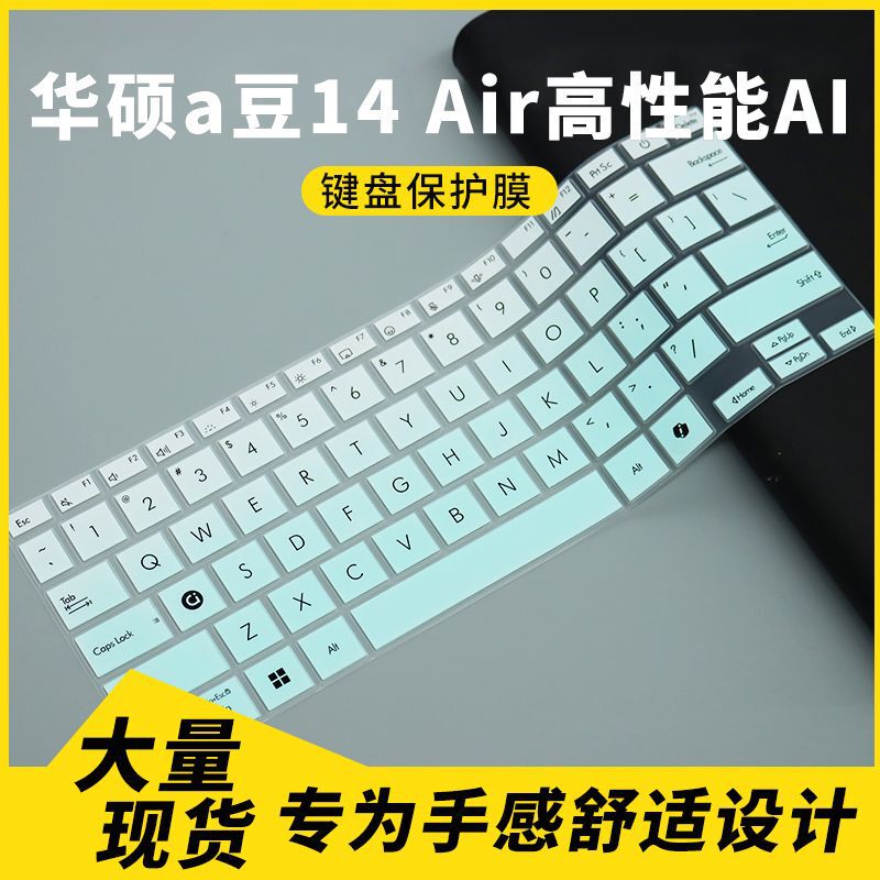 Suitable for Asus a Bean 14 Air High-Performance Ai M5406Adol Laptop Keyboard Protective Film Cover Suitable for Asus a Bean 14 Air High-Performance Ai M5406Adol Laptop Keyboard Protective Film Cover