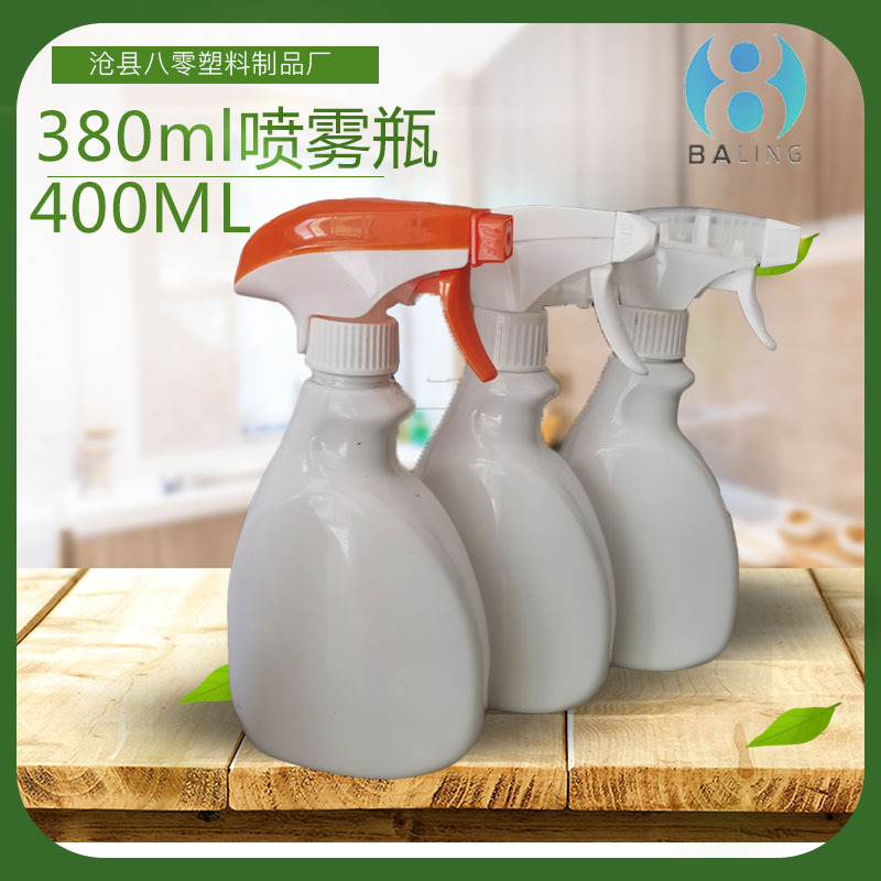 可定制亮面380mlPET塑料瓶喷瓶350ml白色380ml喷雾瓶酒精瓶380毫