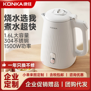 Konka Kettle Household Electric Kettle Large Capacity 304 Stainless Steel Electric Kettle Automatic Power-off Kettle