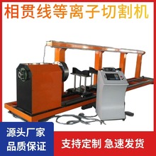 厂家供应五轴相贯线切割机数控相贯线圆管切割机数控相贯线切管机