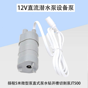 12V24V΢��ֱ����ˮ�ÓP��5��10L/MС��ֱʽ��ˮ���O���