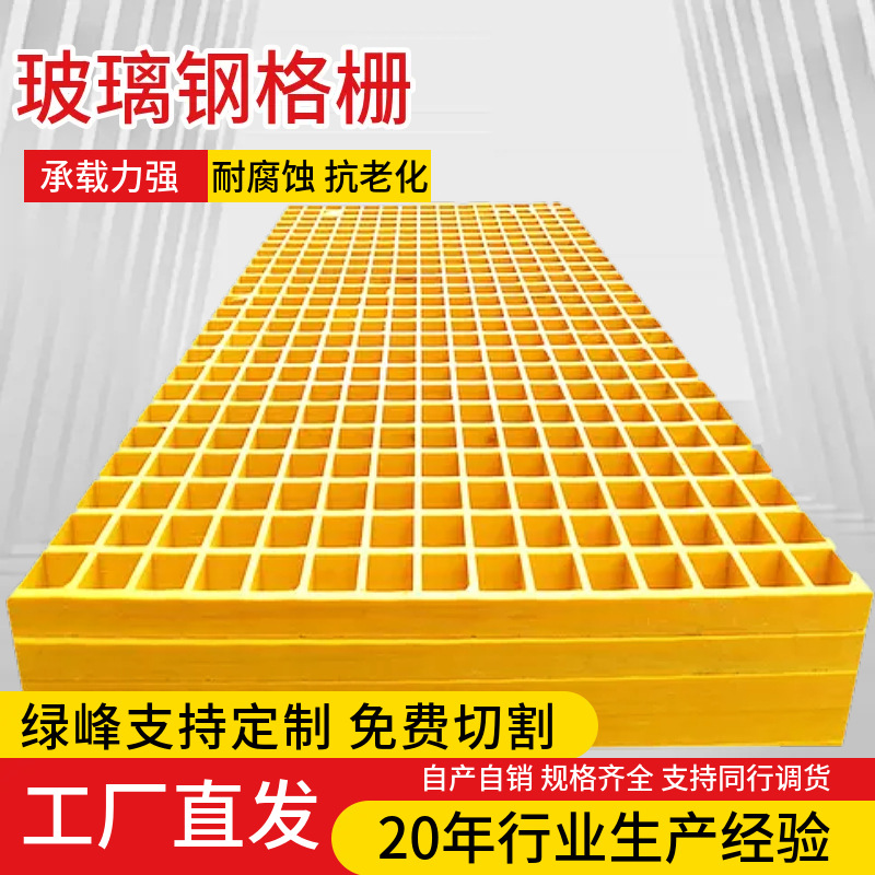 玻璃钢格栅网格盖板50mm化工厂平台耐腐蚀树篦子玻璃钢污水盖板