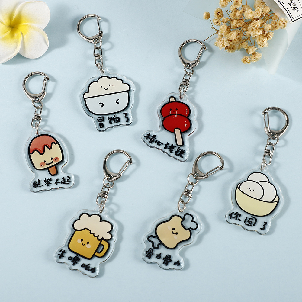 卡通表情包周边高清亚克力钥匙扣美食表情系列钥匙链情侣挂件装饰