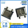 立式卷装h616pin母座