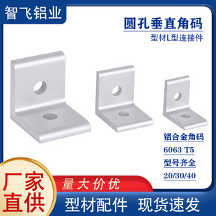 ��ֱ�Ǵa�X�Ͻ��A�׽Ǽ�20/3060/4080L���B�Ӽ� 6063���|�y������