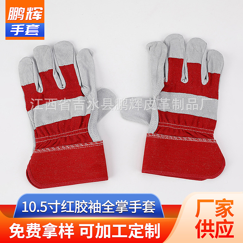 厂家批发10.5寸红胶袖全掌手套耐高温绝缘全掌焊工手套