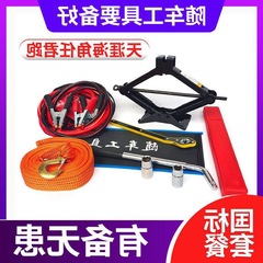 Scissor type car jack, small car tire changing tool set, easy to use with the car, hand cranked Qianjin top