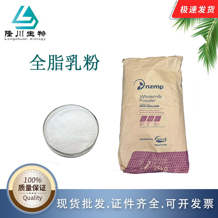 ブランド全粉乳メーカー、ミルクティー用大袋粉末、ベーキング用インスタント生乳粉、固形飲料、在庫あり|undefined