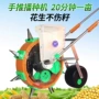 多功能手推式自动定制播种机