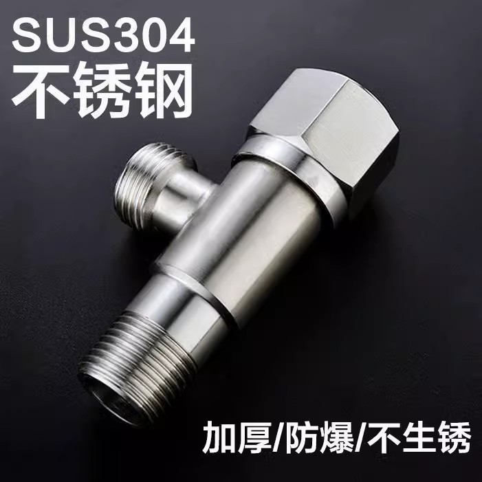 三角弁304ステンレス全銅冷水弁スイッチ家庭用一進二出三方4分弁止水弁|undefined