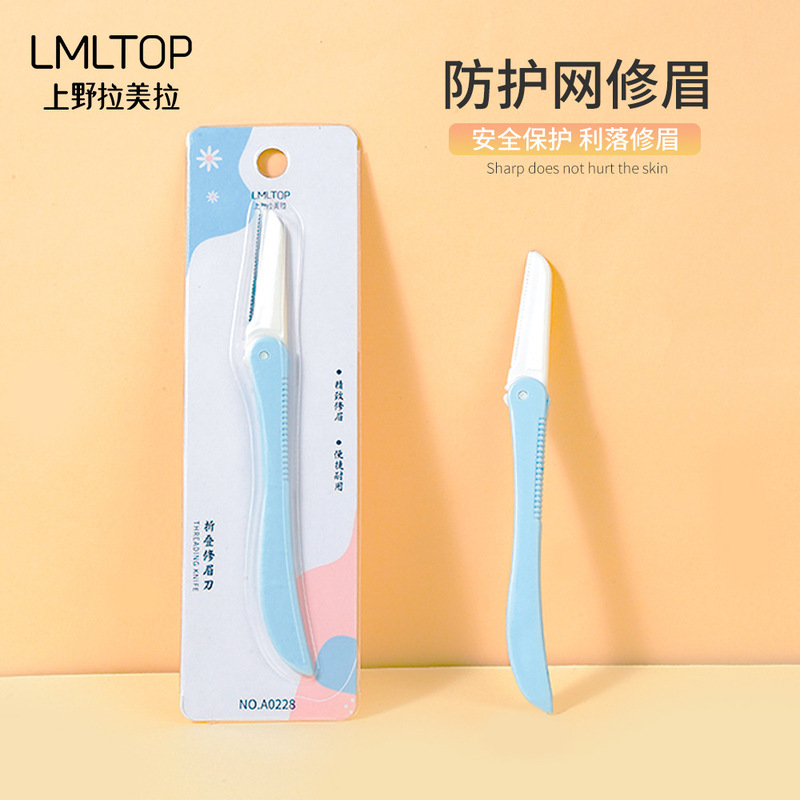 Lamera single folding eyebrow trimming knife safety sharp scraping eyebrow blade beginner thrush artifact scratch-resistant
