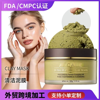 TK爆款清洁泥膜代加工清洁黑头毛孔涂抹面膜补水保湿清爽控油泥膜