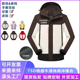 男式卫衣;冲锋衣、裤;男式衬衫