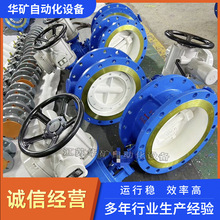 生產電動法蘭三偏心蝶閥零泄露D943H-10C-DN80小口徑通風蝶閥廠家